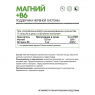 NaturalSupp Magnesium + B6 - Магний + Б6 